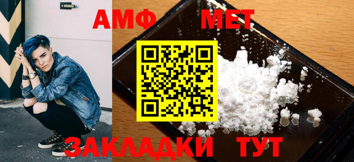 Amphetamine VHQ  блэк спрут маркетплейс  АМФЕТАМИН  Вход с VPN  Обь  Амфетамин 