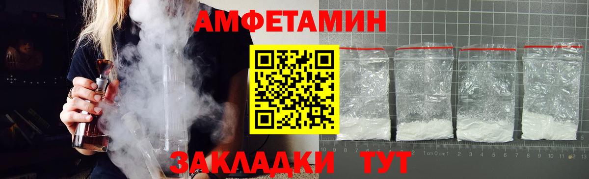 Амфетамин 97% Обь