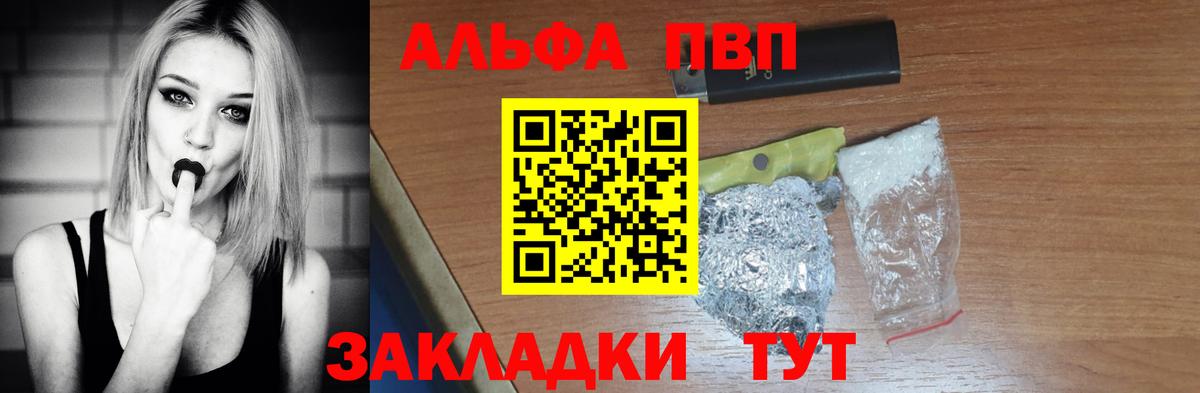 Обь  Alfa_PVP Соль  Alfa_PVP Crystall  А ПВП  Вход с VPN 