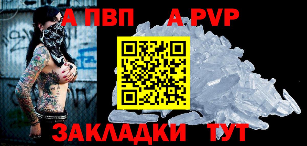 APVP СК Обь