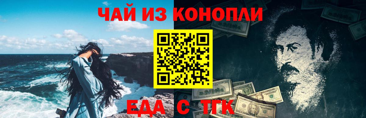 Cannafood марихуана  Вход с VPN  Обь 