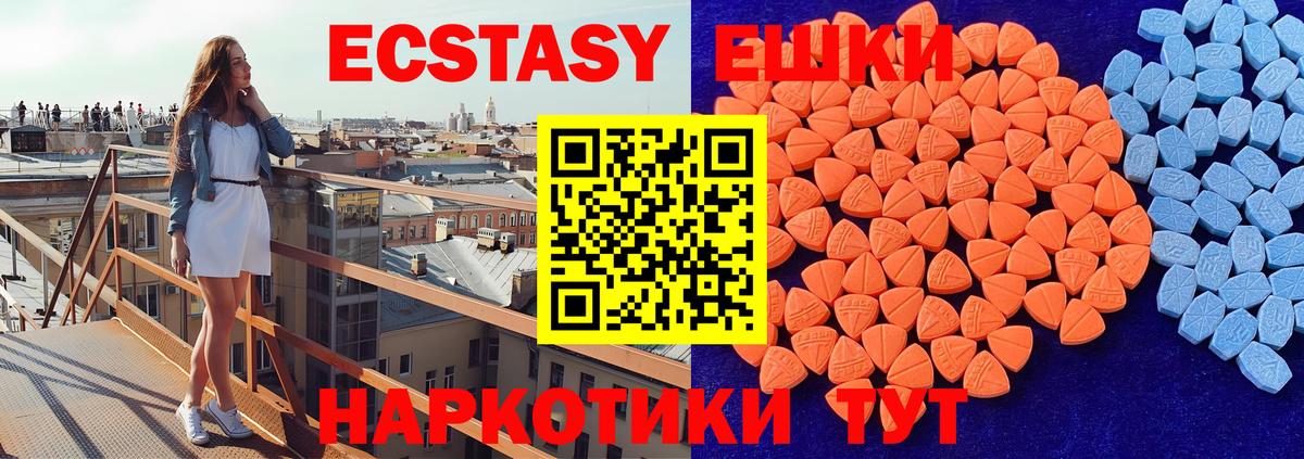 где найти наркотики  Вход с VPN  ЭКСТАЗИ ешки  Обь  Ecstasy 280 MDMA 