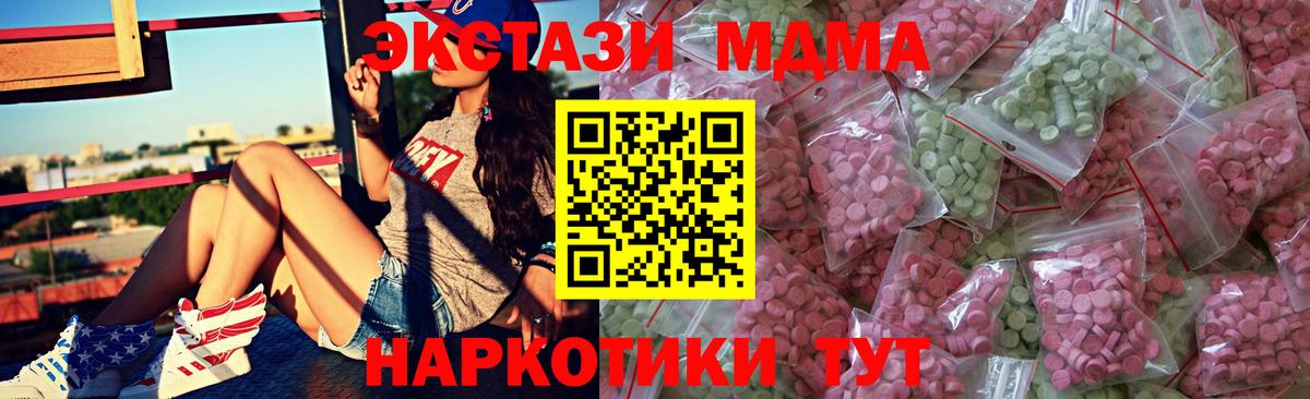 Экстази 250 мг Обь