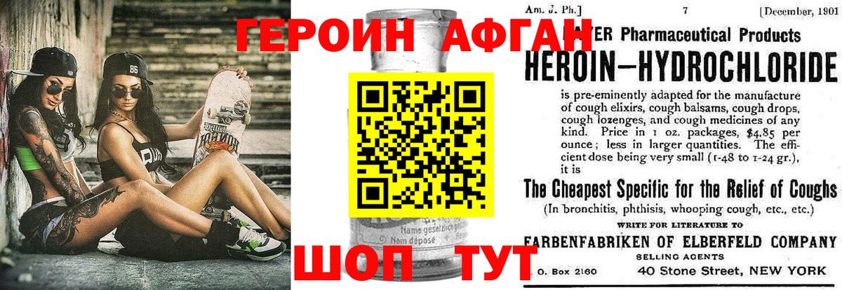 Обь  ГЕРОИН Афган  Вход с VPN 