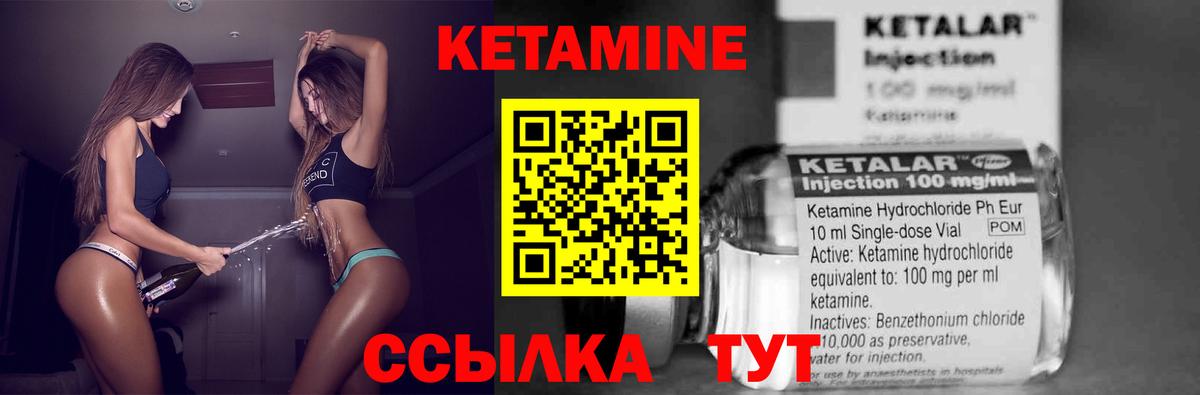 КЕТАМИН VHQ  Вход с VPN  Обь 