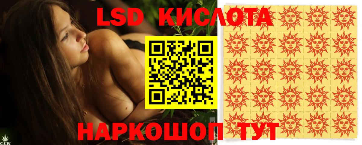 LSD-25 экстази  Вход с VPN  Обь  Лсд 25 экстази кислота 