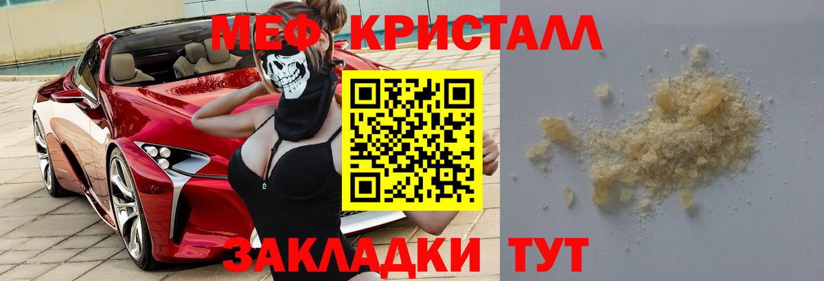 Меф  МЯУ-МЯУ  дарнет шоп  Мефедрон mephedrone  Обь  Вход с VPN 