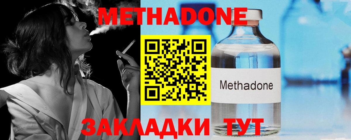 Обь  Метадон methadone  Вход с VPN 