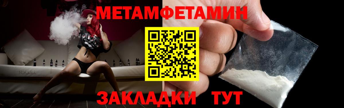 Первитин мет  Первитин мет  Вход с VPN  Обь 