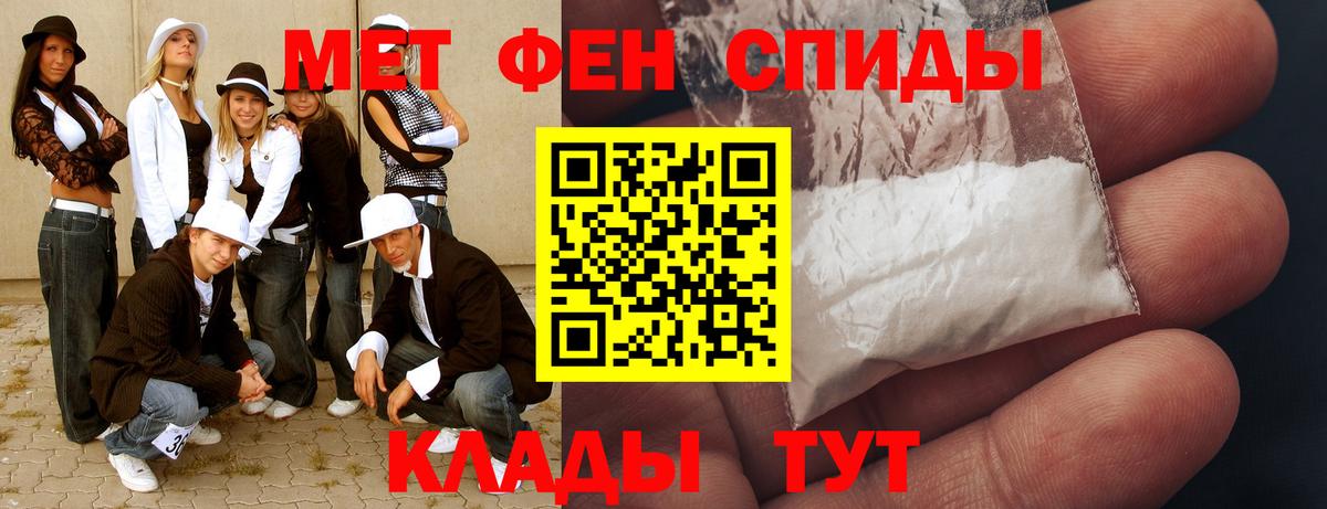 Метамфетамин кристалл Обь