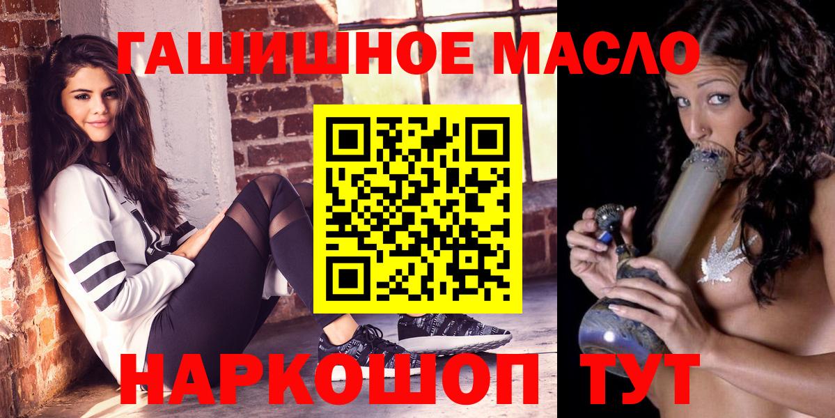 ТГК жижа  Вход с VPN  Обь 