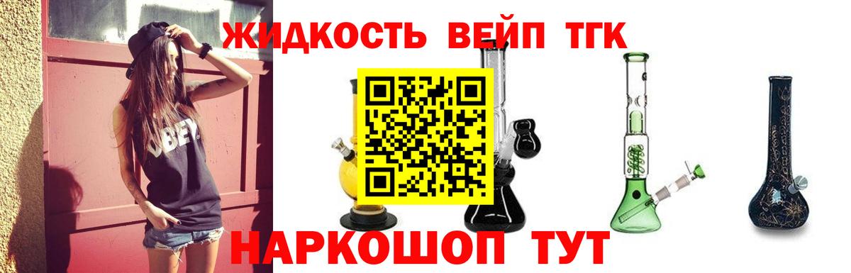 Дистиллят ТГК гашишное масло Обь