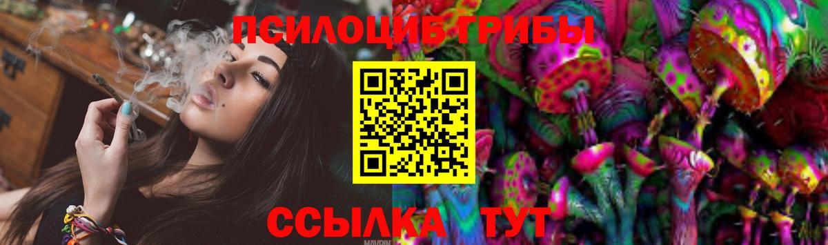 Галлюциногенные грибы мицелий  Вход с VPN  Обь 